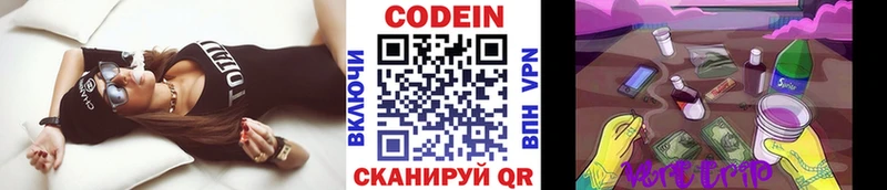 Кодеиновый сироп Lean напиток Lean (лин)  Озёры 