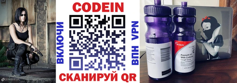 Кодеин напиток Lean (лин) Озёры